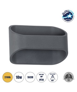 GLOBOSTAR® EDEN 60668 Μοντέρνο Φωτιστικό Τοίχου - Απλίκα LED 10W 950lm 60° AC 220-240V IP20 Θερμό Λευκό 2700K - Bridgelux COB Chip & TÜV SÜD Driver - Γκρι Ανθρακί Ματ - Μ16 x Π10.5 x Υ9cm - 3 Χρόνια Εγγύηση